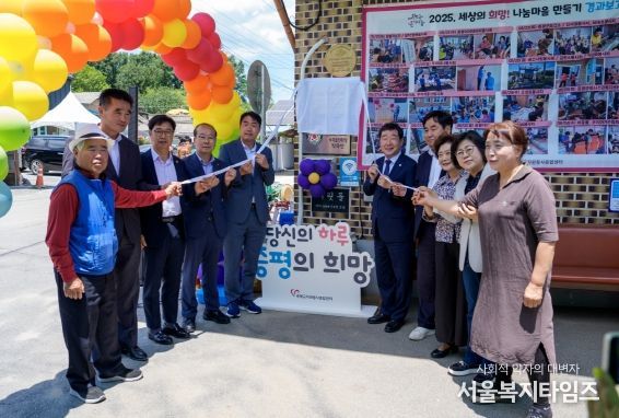 증평군자원봉사센터 나눔마을만들기 현판식