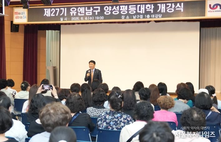 「제27기 유엔남구 양성평등대학」개강