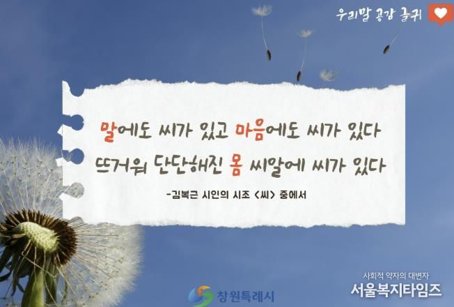 6월 우리말 공감 글귀