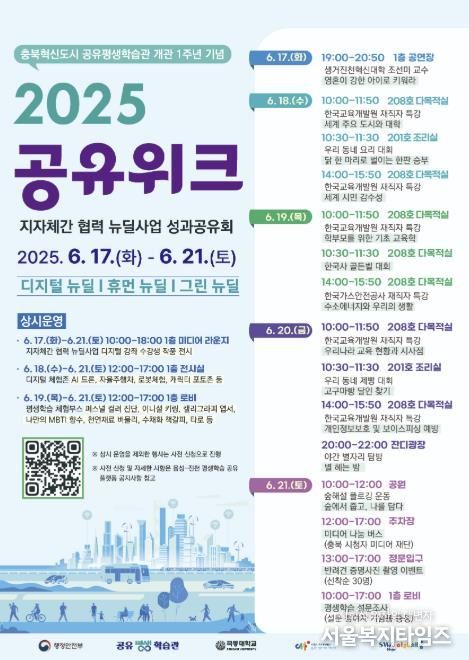 행사 포스터