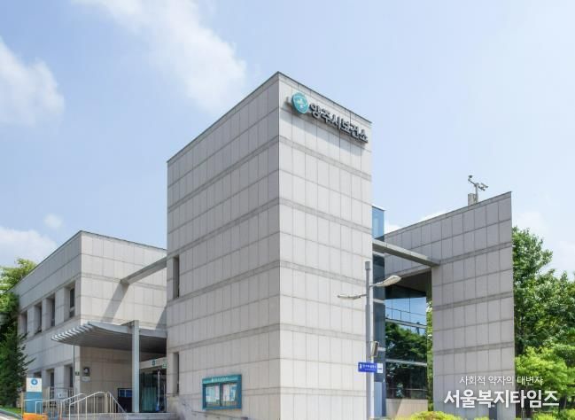 양주시보건소