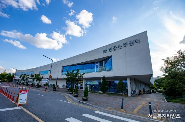 1. 한들문화센터 전경
