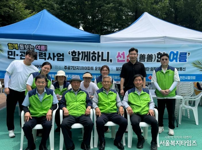 1. (재)천안시복지재단 임직원들이 사회공헌활동을 펼치고 있다.