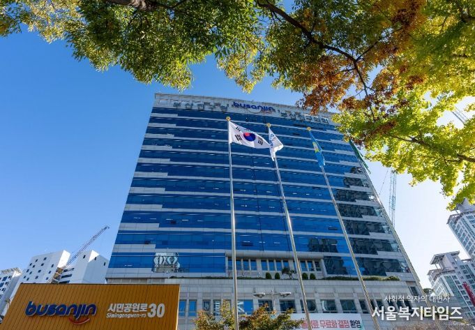 부산진구청