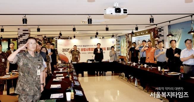 통합방위협의회 사진