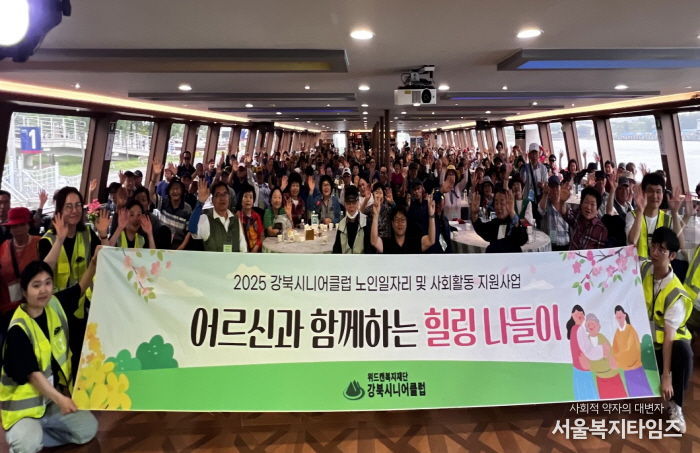 지난 25일 김포아라뱃길 유람선 내 강북시니어클럽 일자리 참여 어르신들이 기념촬영을 하고 있다.