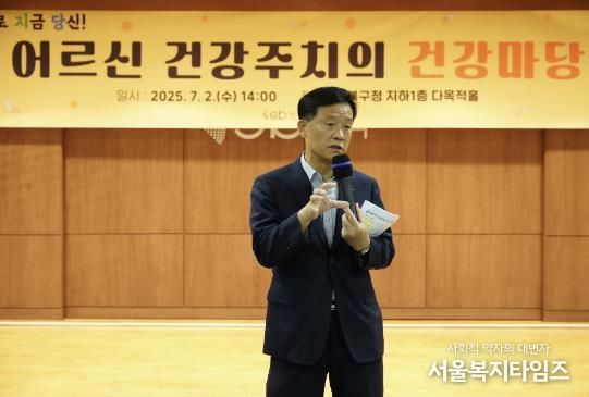 이승로 성북구청장이 어르신 건강주치의 건강마당 행사에서 인사말을 하고 있다