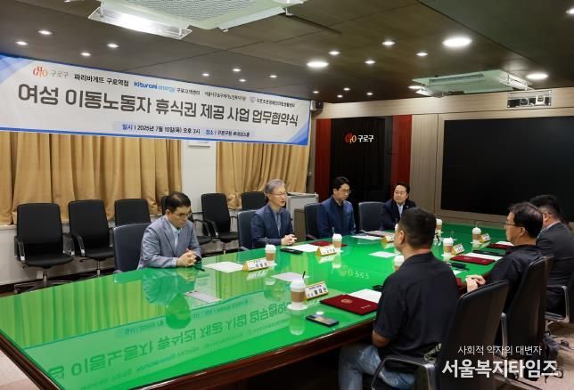 장인홍 구로구청장(가운데)이 7월 10일 구청 르네상스홀에서 열린 ‘여성 이동노동자 휴식권 제공 사업’ 업무협약식에서 협약기관 대표들과 사업 추진 방향에 대해 논의하고 있다.