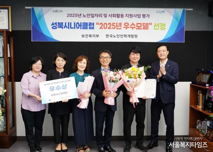 이승로 성북구청장(오른쪽)이 성북시니어클럽의 우수모델 수상을 축하하고 있다