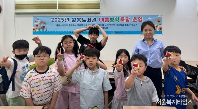 남구 구립도서관, ‘2025년 여름방학특강’