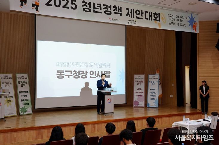 동구는 6일 5층 중강당에서 청년정책협의체 관계자들이 참석해 2025년 청년정책 제안대회를 가진 가운데 김종훈 동구청장이 신규위원 위촉장 수여 및 단체 기념촬영을 하고 있다.