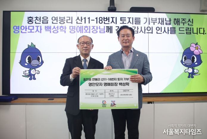 홍천군에 3만 평 토지 기부 산림휴양시설로 활용