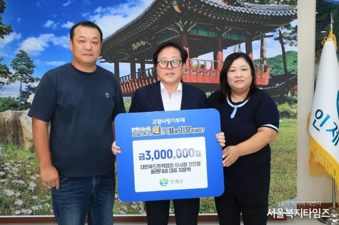 고향사랑기부금 기탁