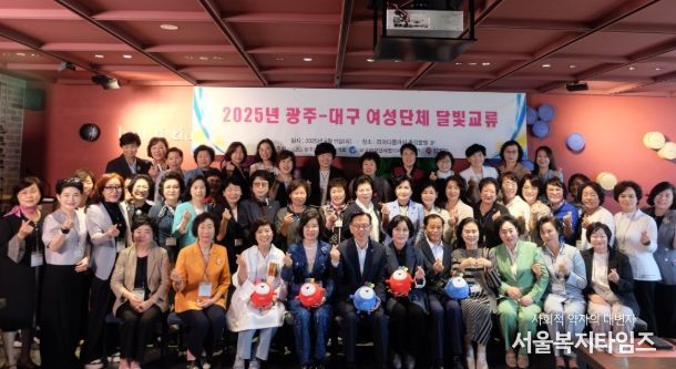 고광완 광주시 행정부시장이 11일 광주 라마다플라자 충장호텔에서 열린 ‘2025 광주-대구 달빛동맹 교류행사’에 참석해 참석자들과 기념촬영을 하고 있다. /광주광역시 제공