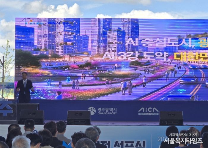 강기정 광주광역시장이 11일 광주 첨단3지구 인공지능집적단지에서 열린 ‘모두의 AI, 광주 비전 선포식’에 참석해 광주의 인공지능 중심도시 도약 비전을 발표하고 있다. /광주광역시 제공