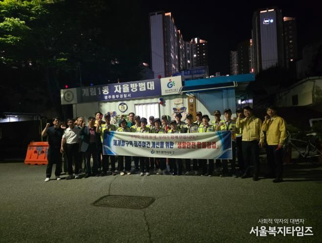 안전관리 합동점검