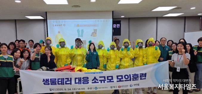 원주시보건소, 생물테러 대비·대응 모의훈련 실시