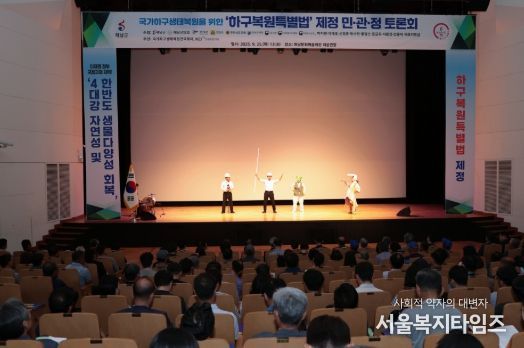 해남군‘하구복원특별법’제정 민·관·정 토론회 개최