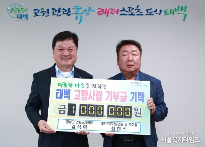 고향사랑기부금 200만 원 전달
