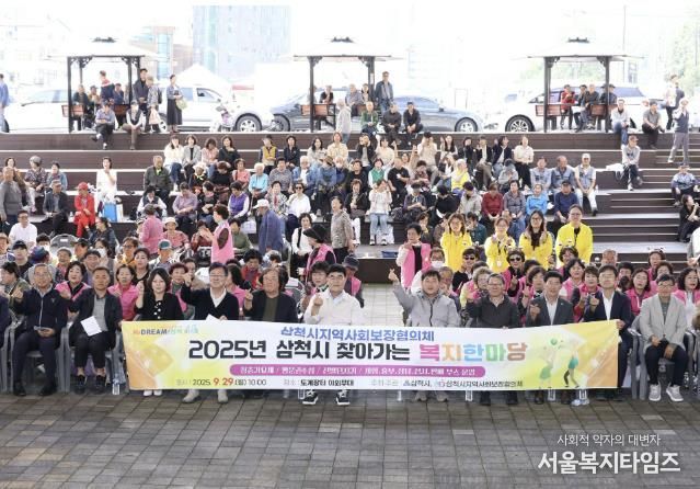 찾아가는 복지한마당