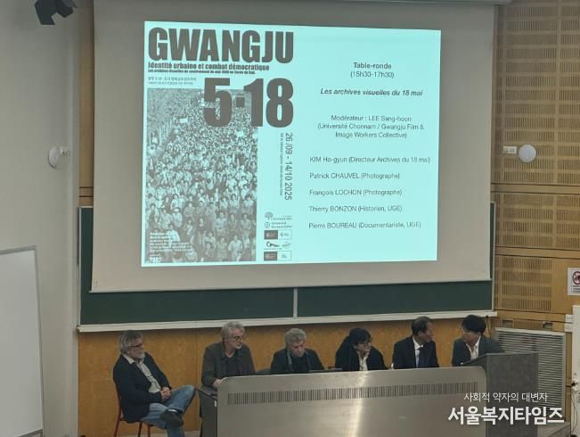 광주광역시 5·18기록관, 파리서 ‘5‧18사진특별전’ 개막