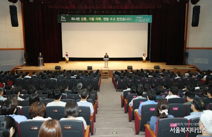 하나된 강릉, 가뭄 극복… 정말 수고 많았습니다!