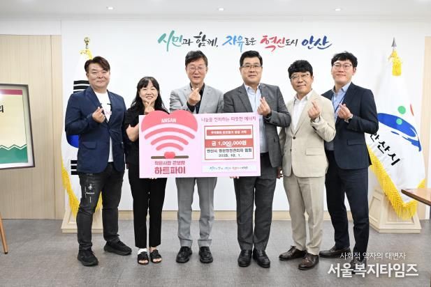 이민근 안산시장(사진 왼쪽에서 세번째)이 안산시 병원행정관리자협회 관계자들로부터 후원금을 기탁받고 기념촬영을 하고 있다.