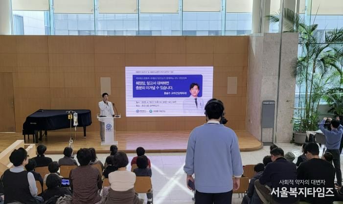 서대문구와 세브란스병원이 함께 여는 건강강좌 모습