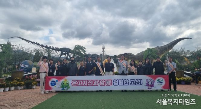 고성군, 공룡엑스포행사장에서 청렴 캠페인 실시