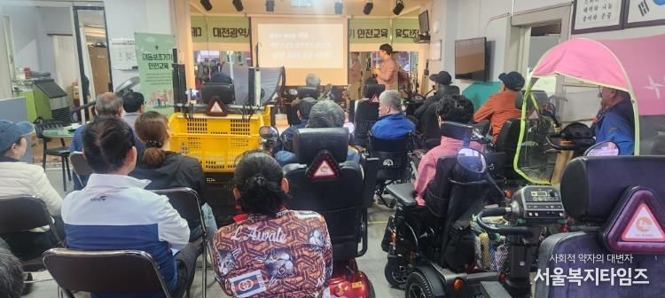 대전 중구, 장애인보조기기 안전교육 실시