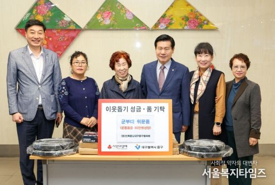 민족통일대구중구협의회, 8251부대에 위문품 전달