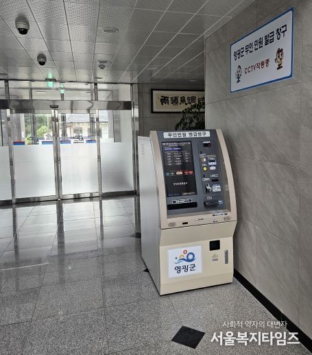 영광군-무인민원발급기 설치 확대