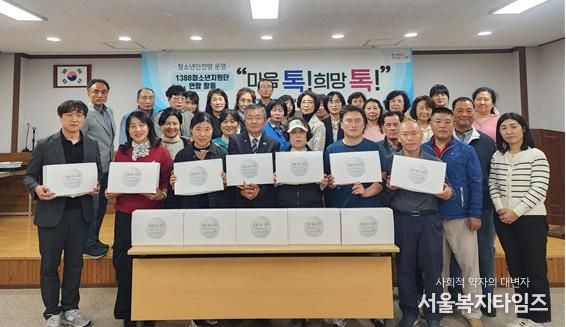 김해시, 2025년 1388청소년지원단 총회 및 연합활동 개최