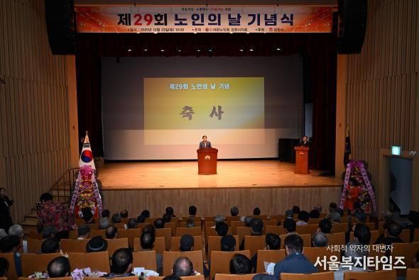 김천시, ‘제29회 노인의 날’ 기념식 개최