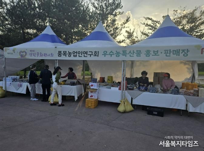 2024년도 국화전시회 연계 당진홍보판촉행사
