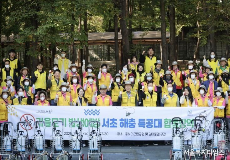 서초 해충특공대 단체 사진