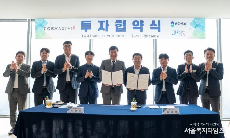 코스맥스펫, 증평에 신규 투자...펫 헬스 산업 도약 신호탄