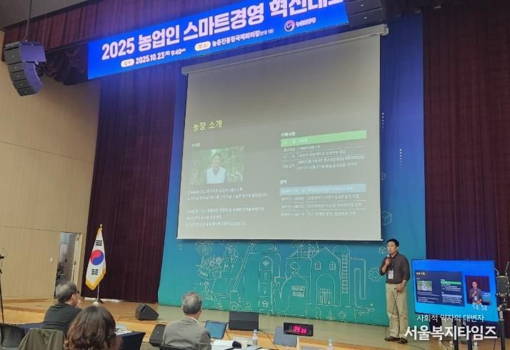 정읍 스마트농업, 전국 최고 입증…‘스마트경영 혁신대회’ 최우수상