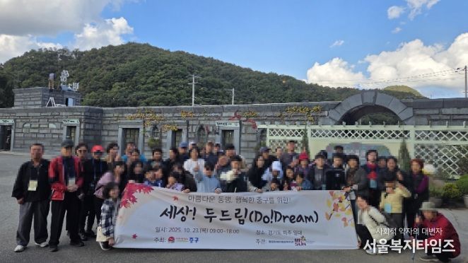 중구 영종지역 장애인과 가족들의 특별한 ‘가을 나들이’