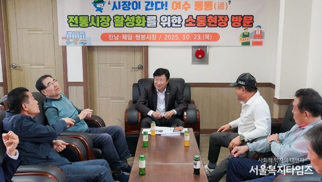 정기명 여수시장이 지난 23일 오후 지역 전통시장인 진남시장, 제일시장, 쌍봉시장을 잇달아 방문해 상인과 시민들의 목소리를 듣고 소통의 시간을 가졌다.