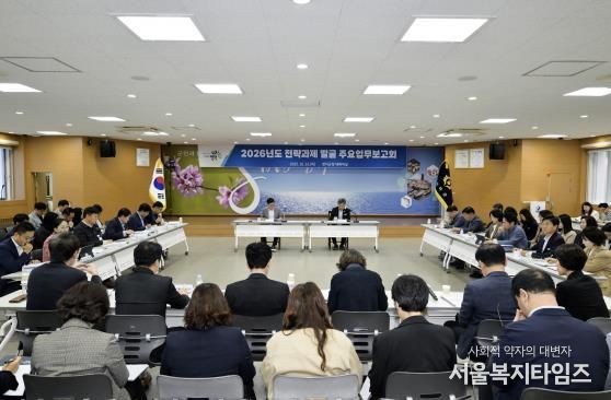 영덕군 2026년도 전략과제 발굴을 위한 주요 업무보고회.