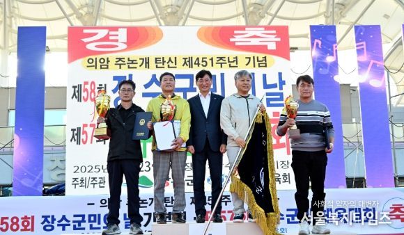 장수군, 의암 주논개 탄신 제451주년 기념 제58회 장수군민의 날 기념식·제57회 장수군민 체육대회 성료