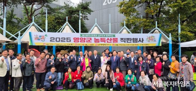 도농상생 농특산물 직거래 행사