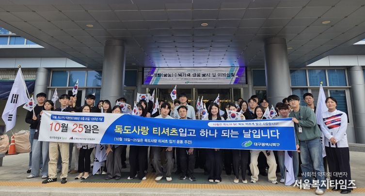 독도의 날