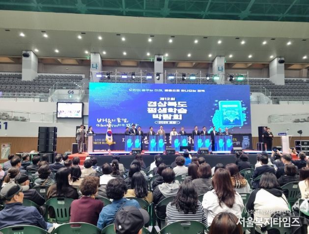 제12회 경상북도 평생학습박람회–2025 포항’ 개최