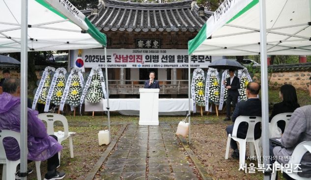 영천시는 24일 자양면 충효재에서 (사)산남의진기념사업회 주관으로 ‘제13회 산남의진 선열 합동 추모식’을 거행했다.