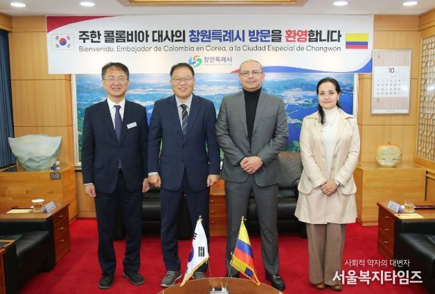 왼쪽부터 장금용 창원특례시장 권한대행, 알레한드로 펠라에스 로드리게스 주한 콜롬비아 대사