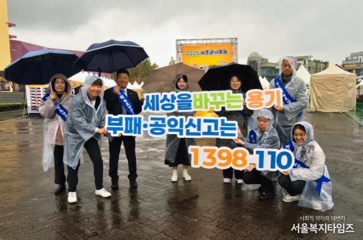 속초양양교육지원청, 설악문화제와 함께 ‘부패·공익신고 활성화 청렴 캠페인’전개