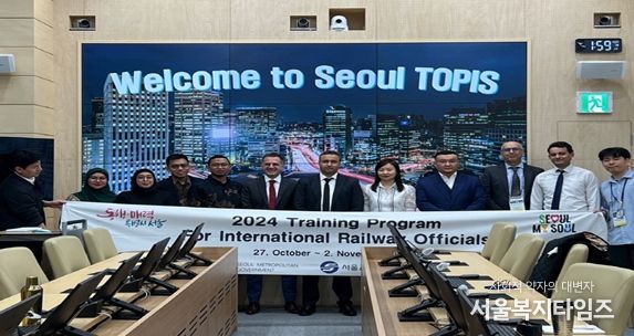 2024년 해외 도시철도 관계자 초청연수 - 서울시 교통정보센터 견학