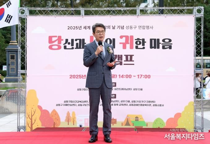 「당신과 나의 귀한 마음」에서 인사말하는 정원오 성동구청장 모습